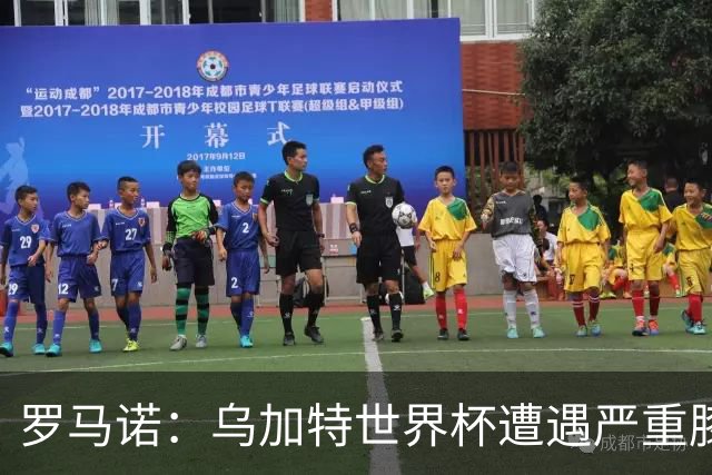 罗马诺：乌加特世界杯遭遇严重膝伤，可能影响曼联今夏转会计划